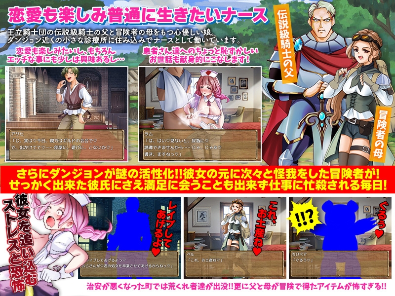 診療所ナースのソロ退治