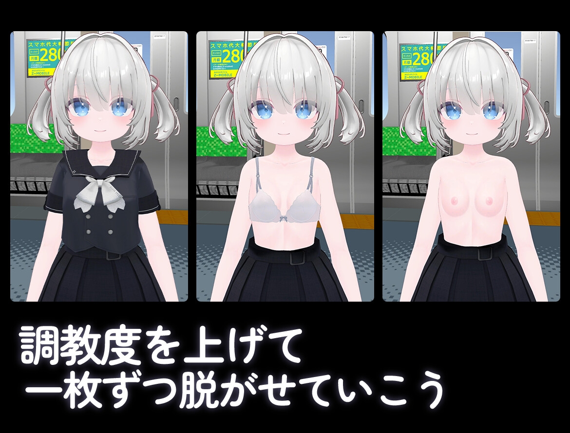 いたずら痴○電車