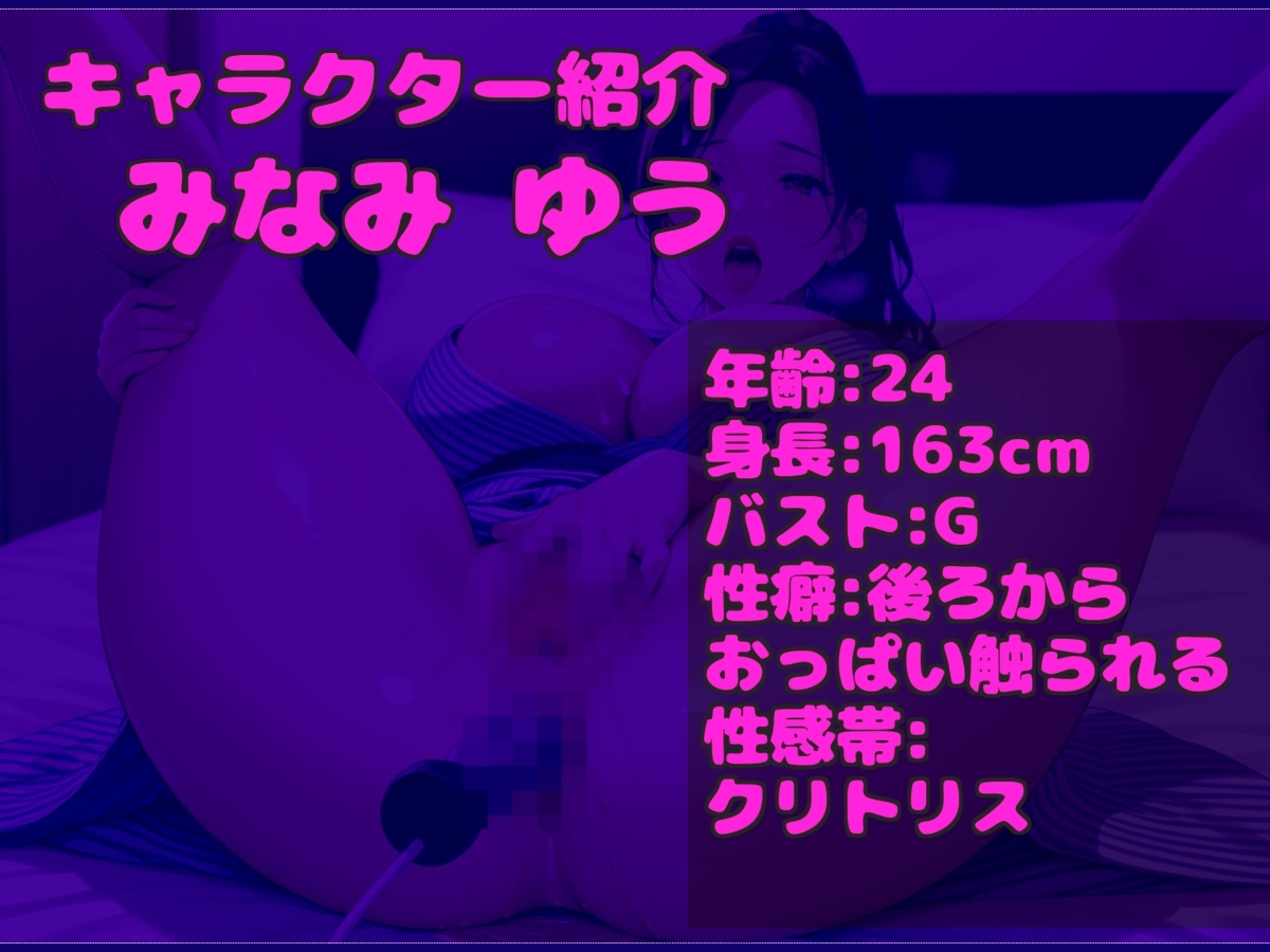 【野菜3点責めオナニー】プレミア級✨みなみゆうの初めての3種のお野菜を使っての淫語おなさぽフェラ&クリとアナル3点責めガチアクメオナニーでおもらし大洪水✨