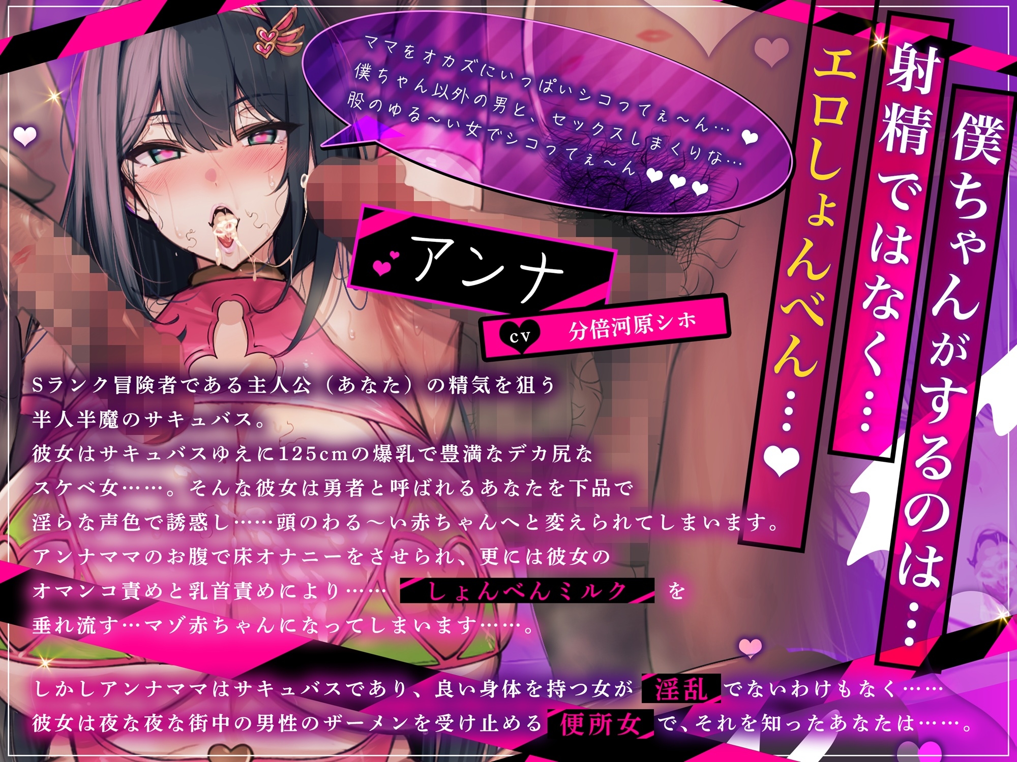 ドスケベお姉さんからされる誘惑マザコンプレイ