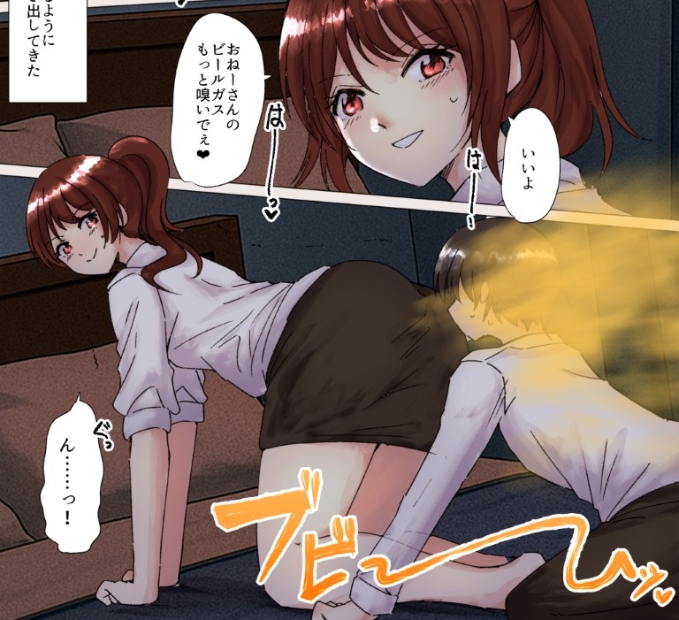 性癖マチアプで出会ったOLさんにお持ち帰りされておなら&スカトロプレイ