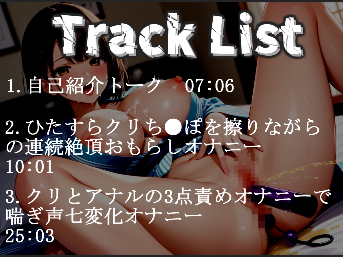 【アナル3点責めおま●こ破壊】喘ぎ声七変化✨オナニー狂の淫乱ビッチが極太の電動おもちゃでクリとアナルの3点責めオナニー✨ イケなくなるまでおもらし連続絶頂大洪水✨