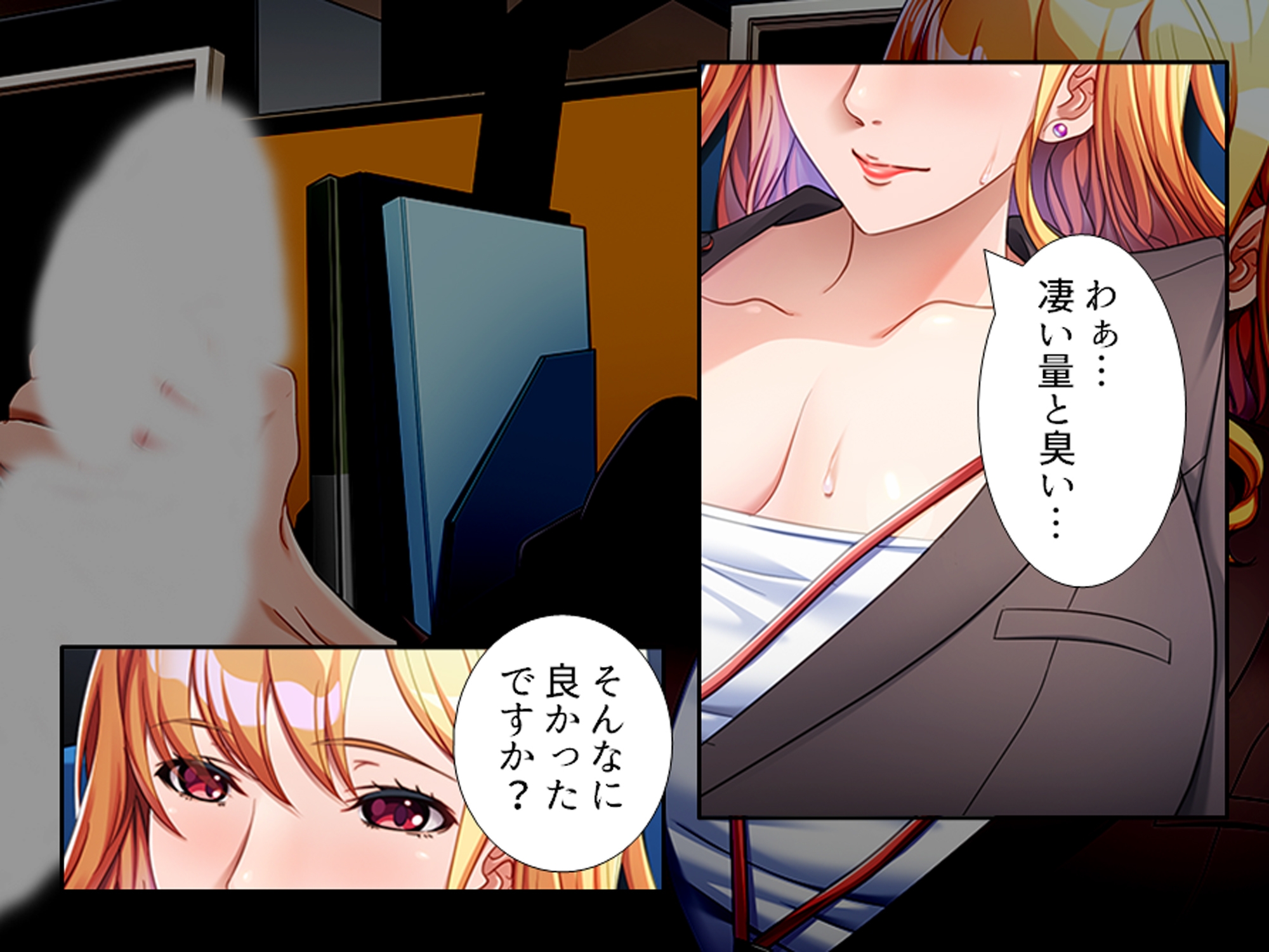 巨乳上司の秘密の会合 上