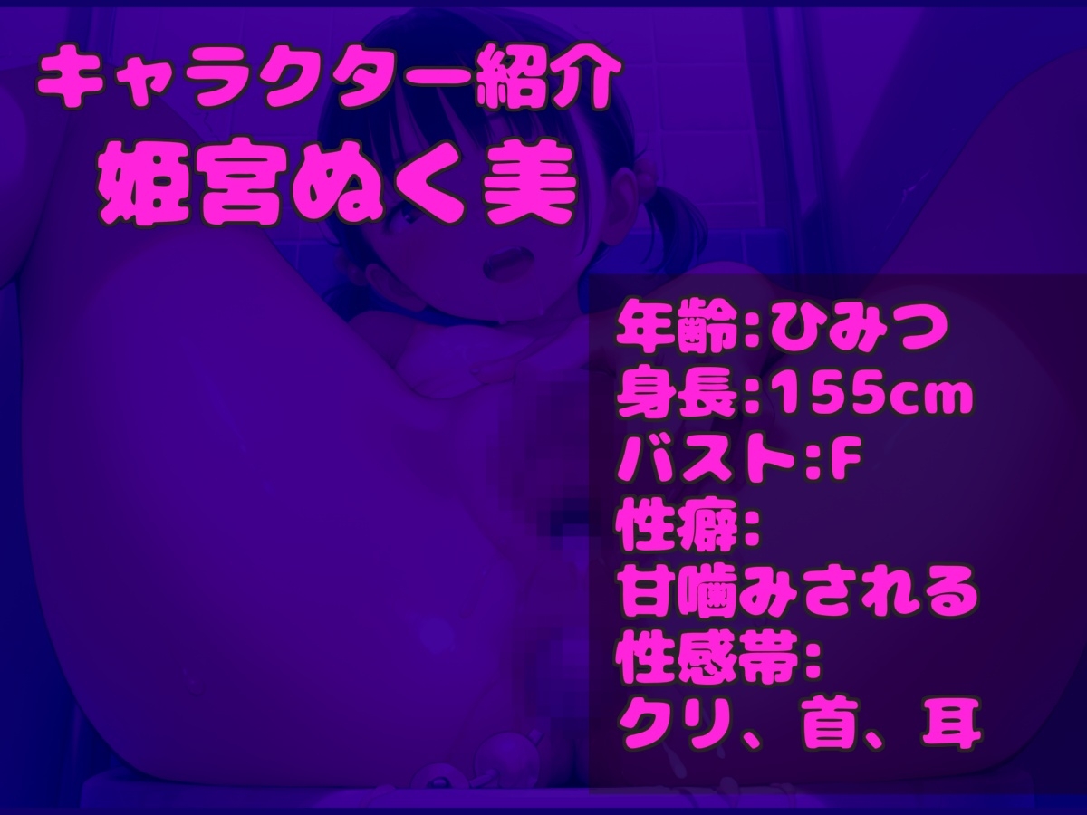 【野外露出オホ声オナニー】 人気声優「姫宮ぬく美」が深夜の公園でバレないように、極太バイブを使っての3点責めオナニーで連続絶頂おま●こ破壊でおもらし大洪水✨