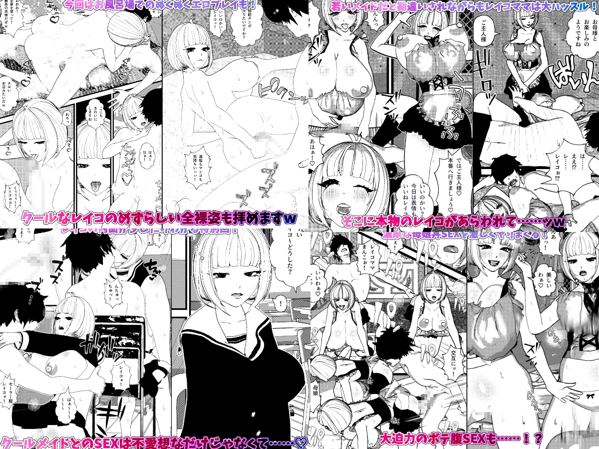 エロメイドハーレム・フルコンプリートパック！