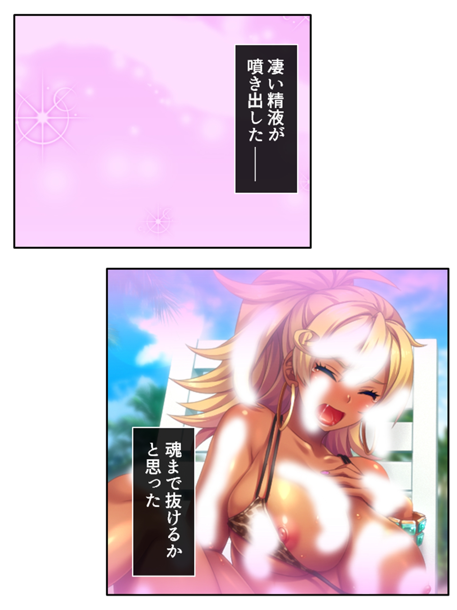 僕の貞操は学園三大ビッチギャルに散らされる！ 8巻