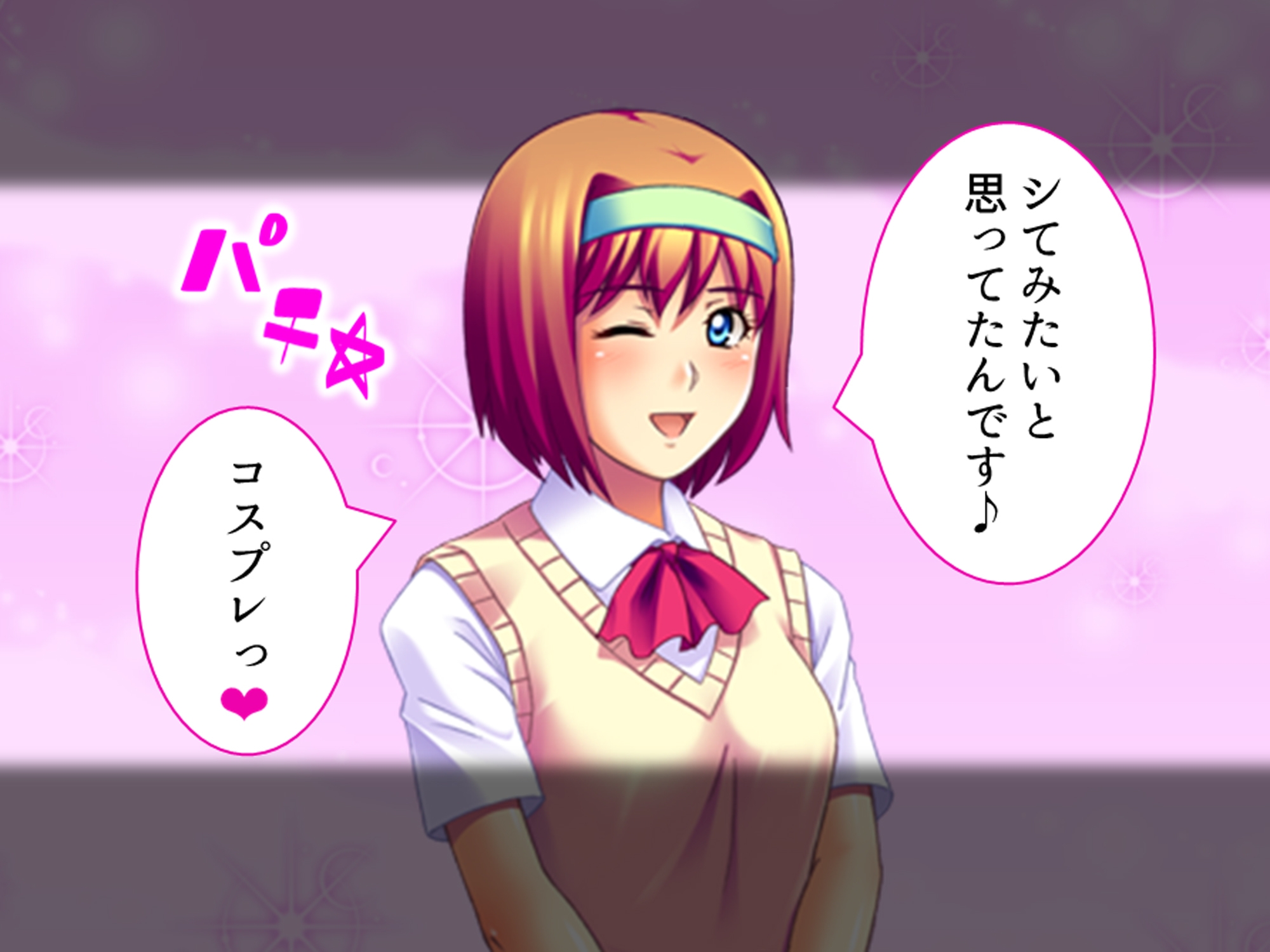 コスプレしないと出られない！委員長の大胆エロコスH 2巻