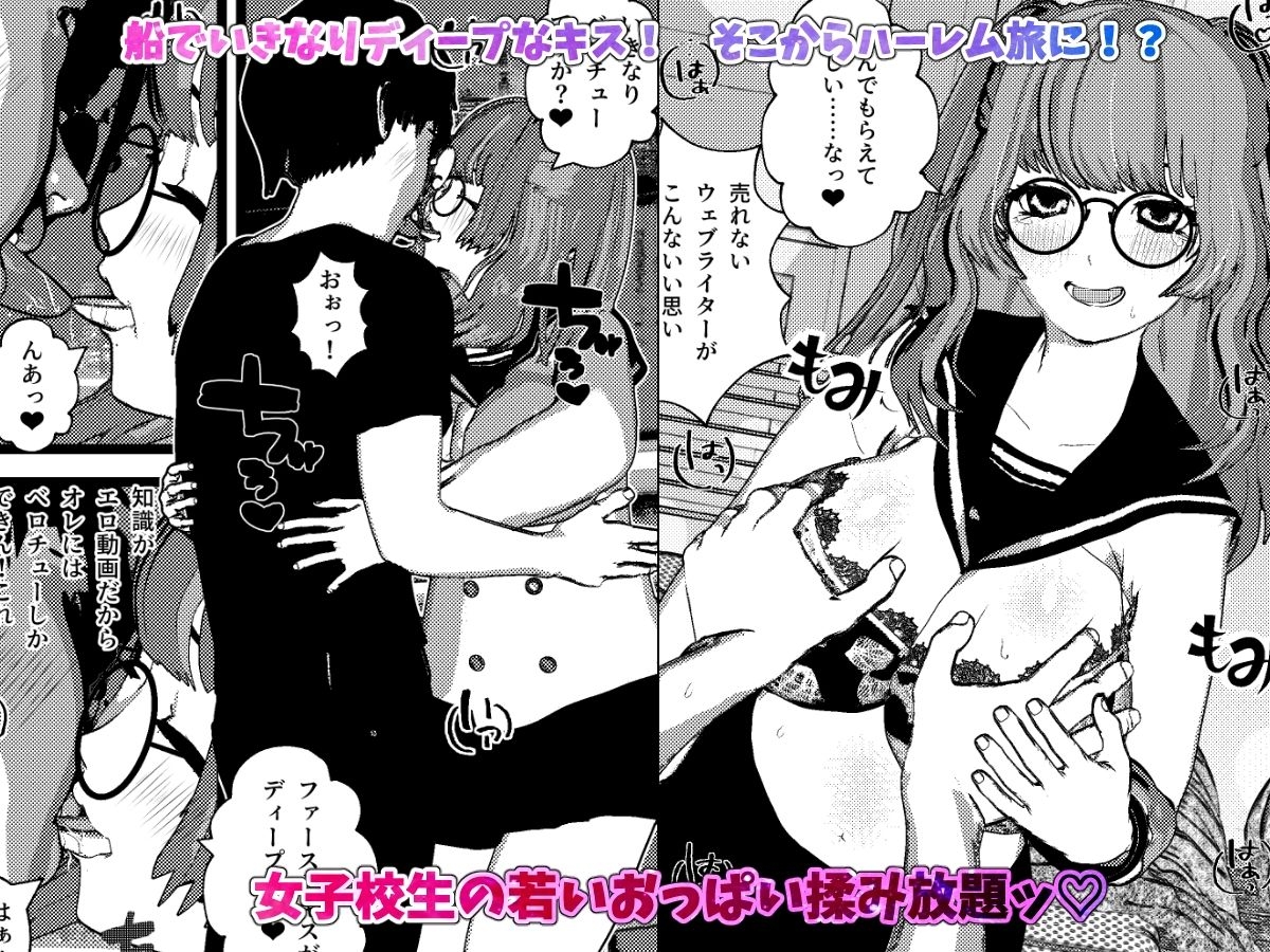 女子校生たちとハーレムSEXフルコンプリート！