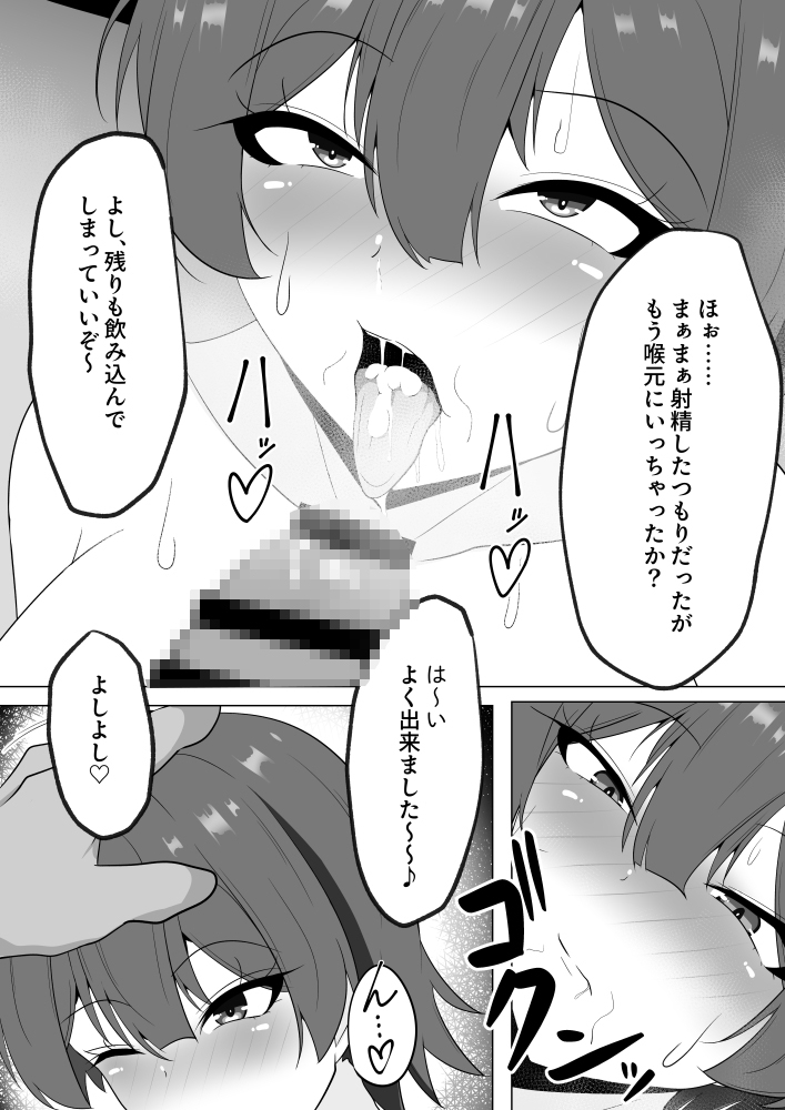 爆乳娘は快楽に堕つ。
