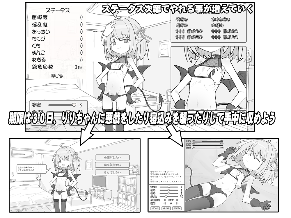 見習いサキュバス リリちゃん