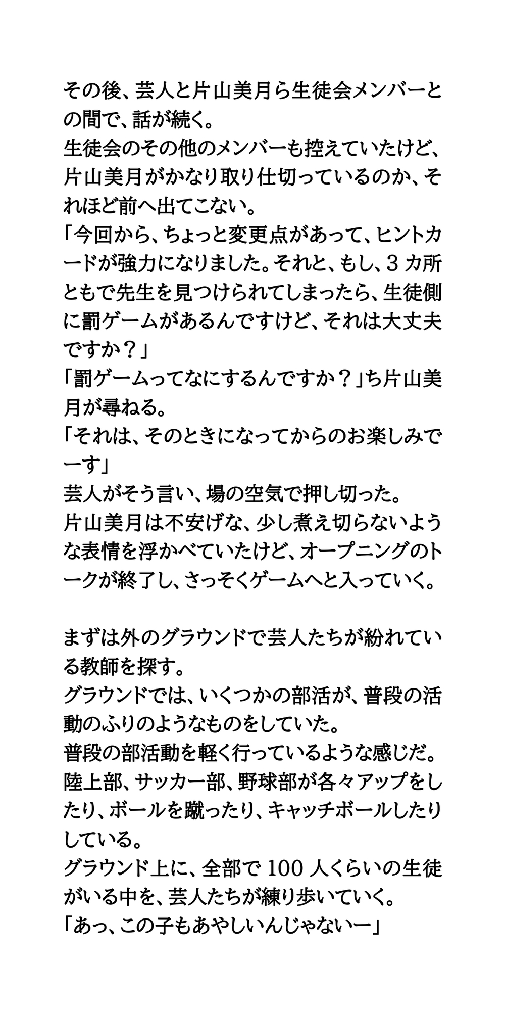 テ○ーチャーを探せで、女子高生が強○フリーズ。制服を脱がされ、好き放題される