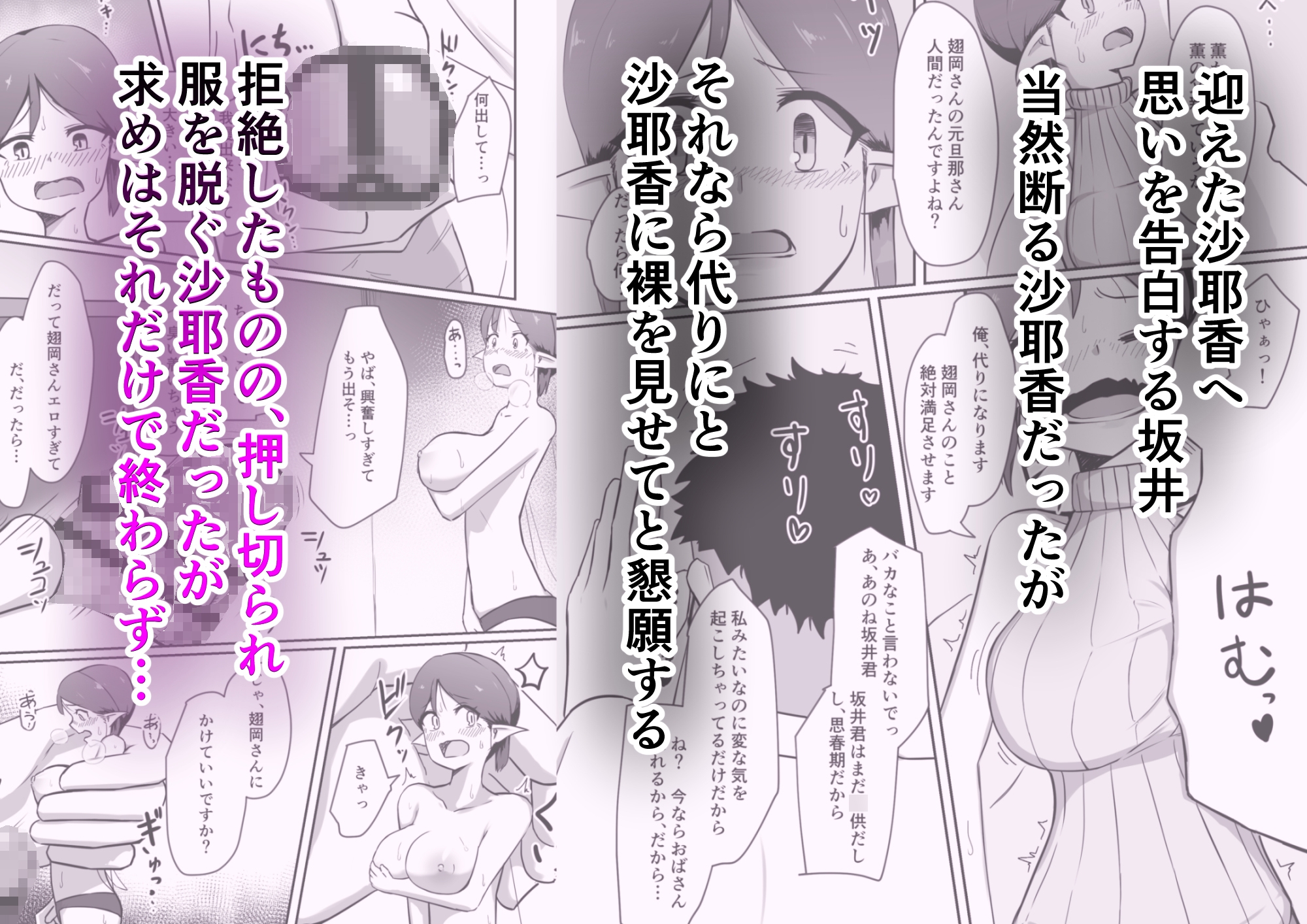 シンママフェアリーが息子の友達に堕とされる話