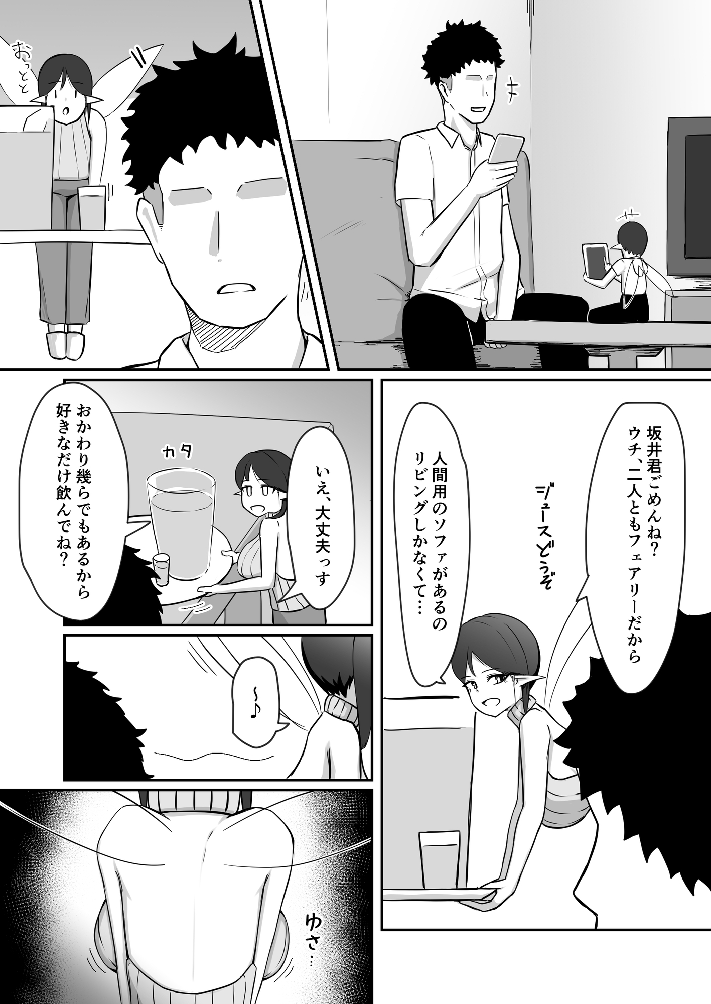 シンママフェアリーが息子の友達に堕とされる話