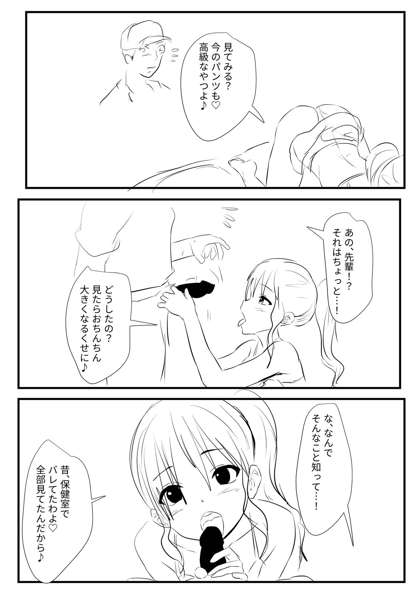 宅配から始まる変態再会性活