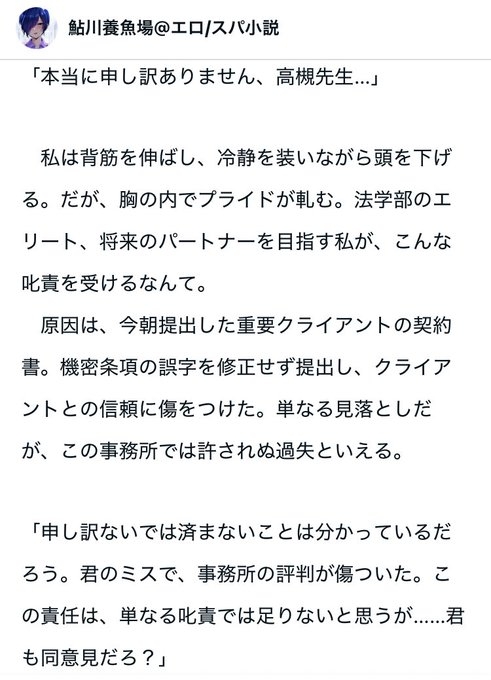 法律事務所の美人インターンシップ佐倉美玲(22)は、スパンキングショーの商品に堕ちる(スマホ版)