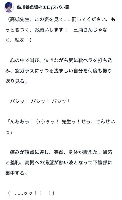 法律事務所の美人インターンシップ佐倉美玲(22)は、スパンキングショーの商品に堕ちる(スマホ版)