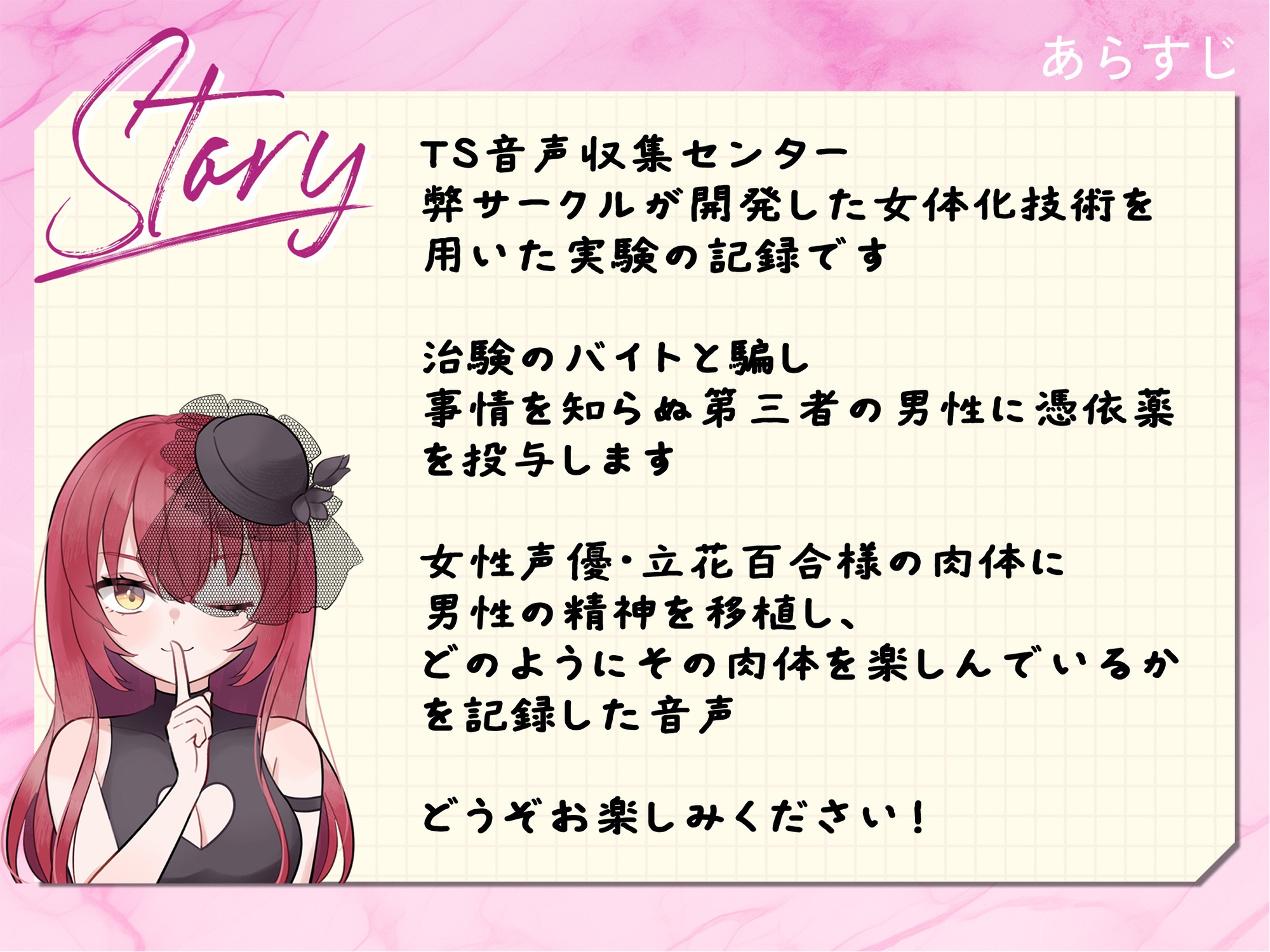 【実演】実録TSオナ日記・立花百合