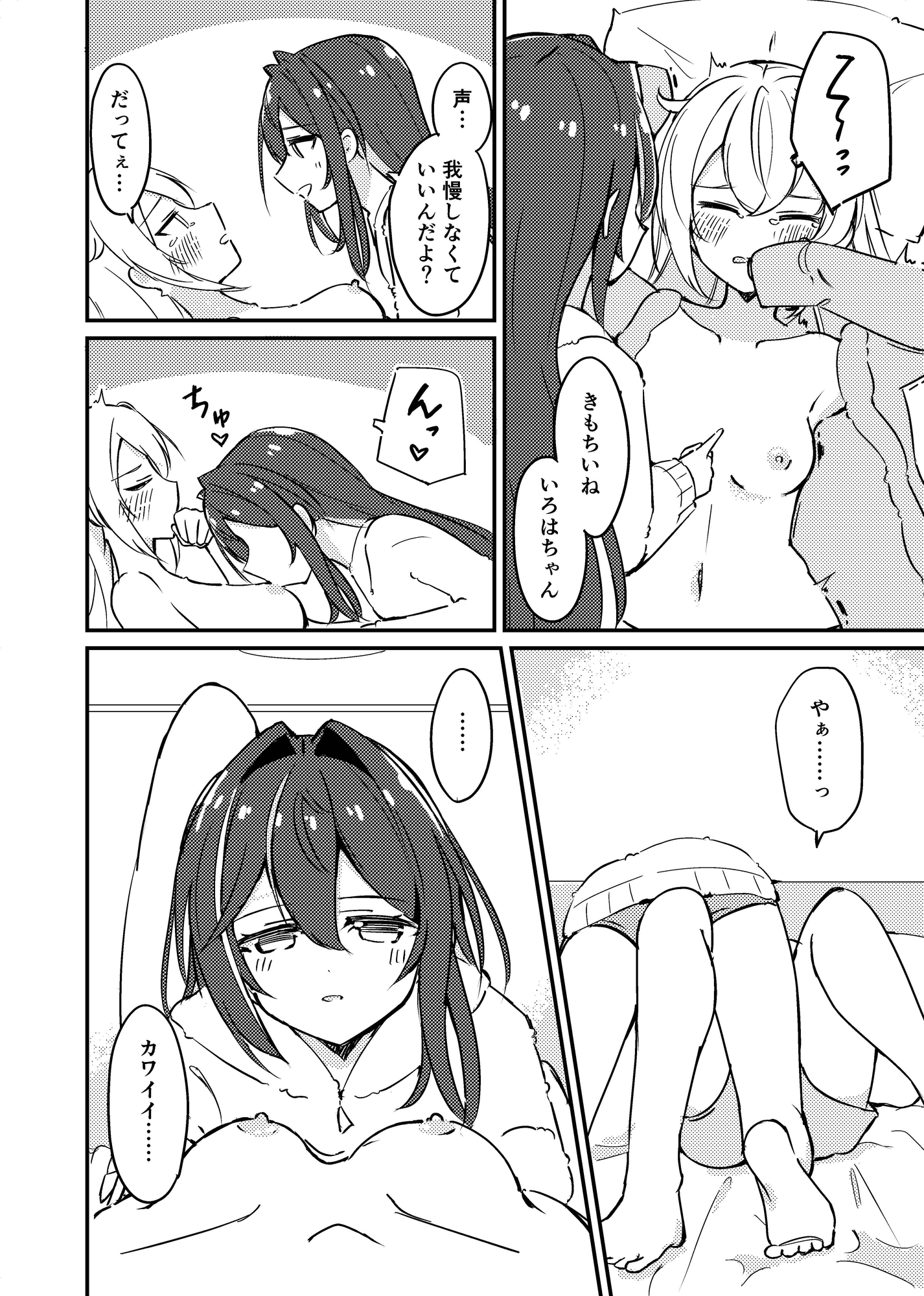 あずいろが”なかよし”する本