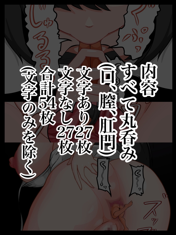 八十尺様 夢に出る24m女