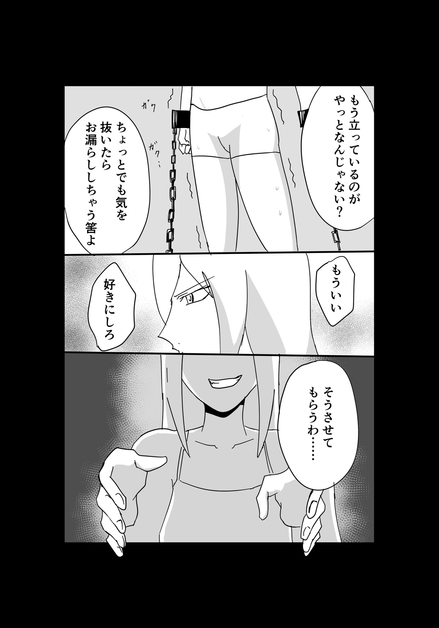 くっころ○問部屋5