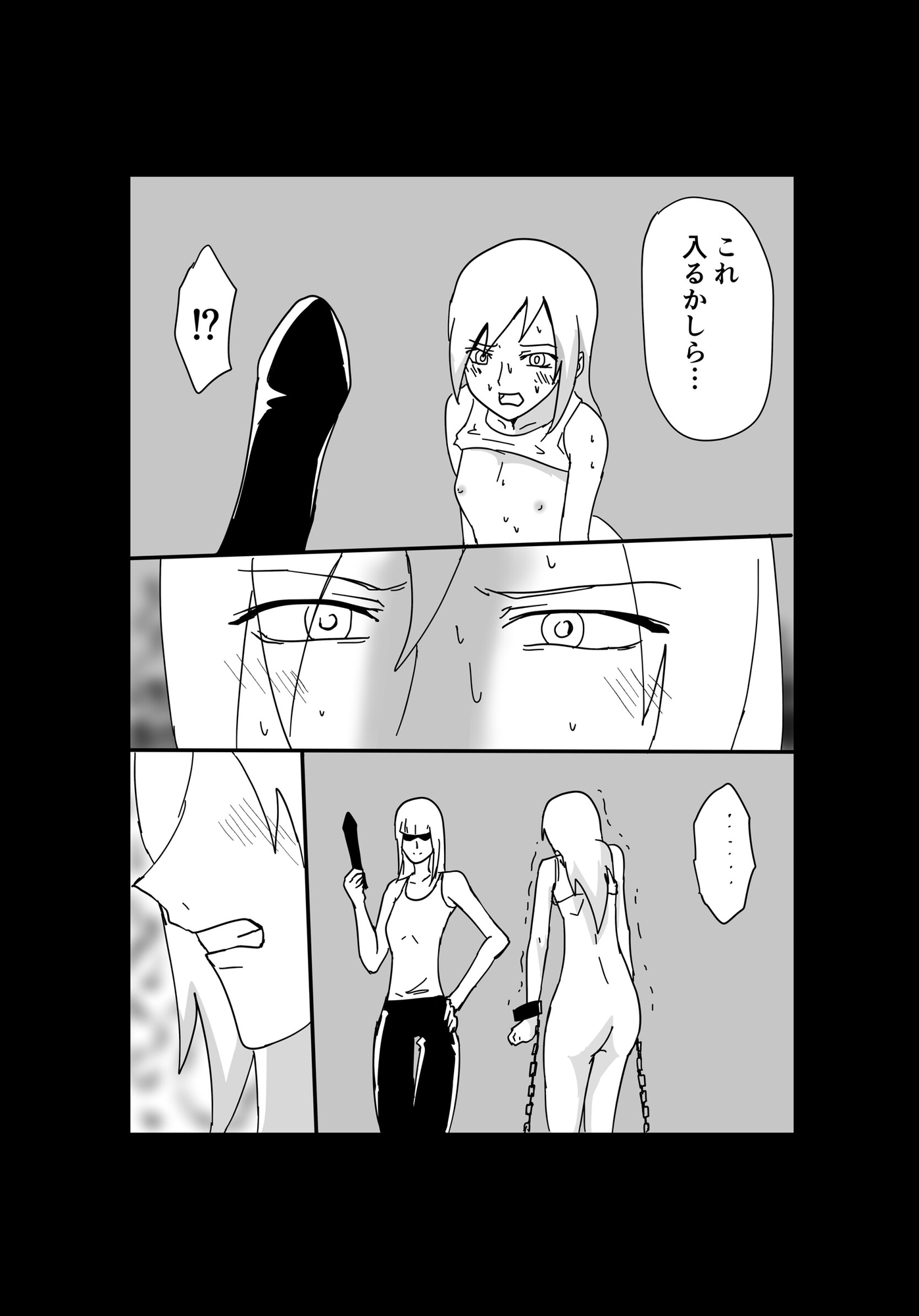 くっころ○問部屋5