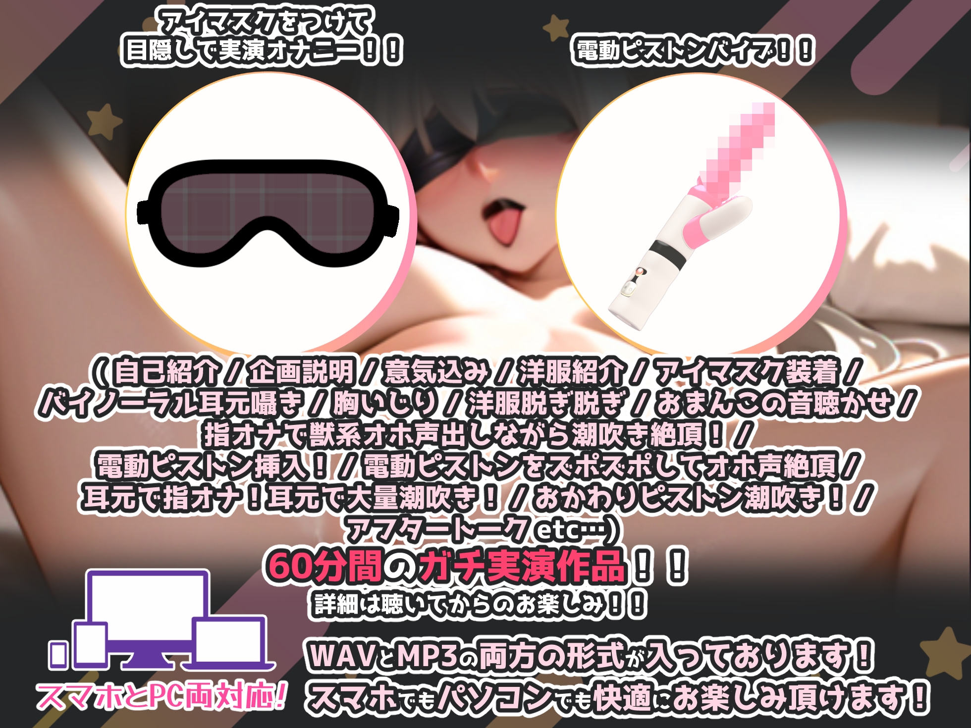 【目隠しで実演オナニー潮吹き】電動ピストンをズポズポ！！獣系オホ声で大絶叫の連続絶頂潮吹き！！『お゛お゛お゛ーーっ！！おまんこヤバイのぉぉ！！出てるーーっ！！』