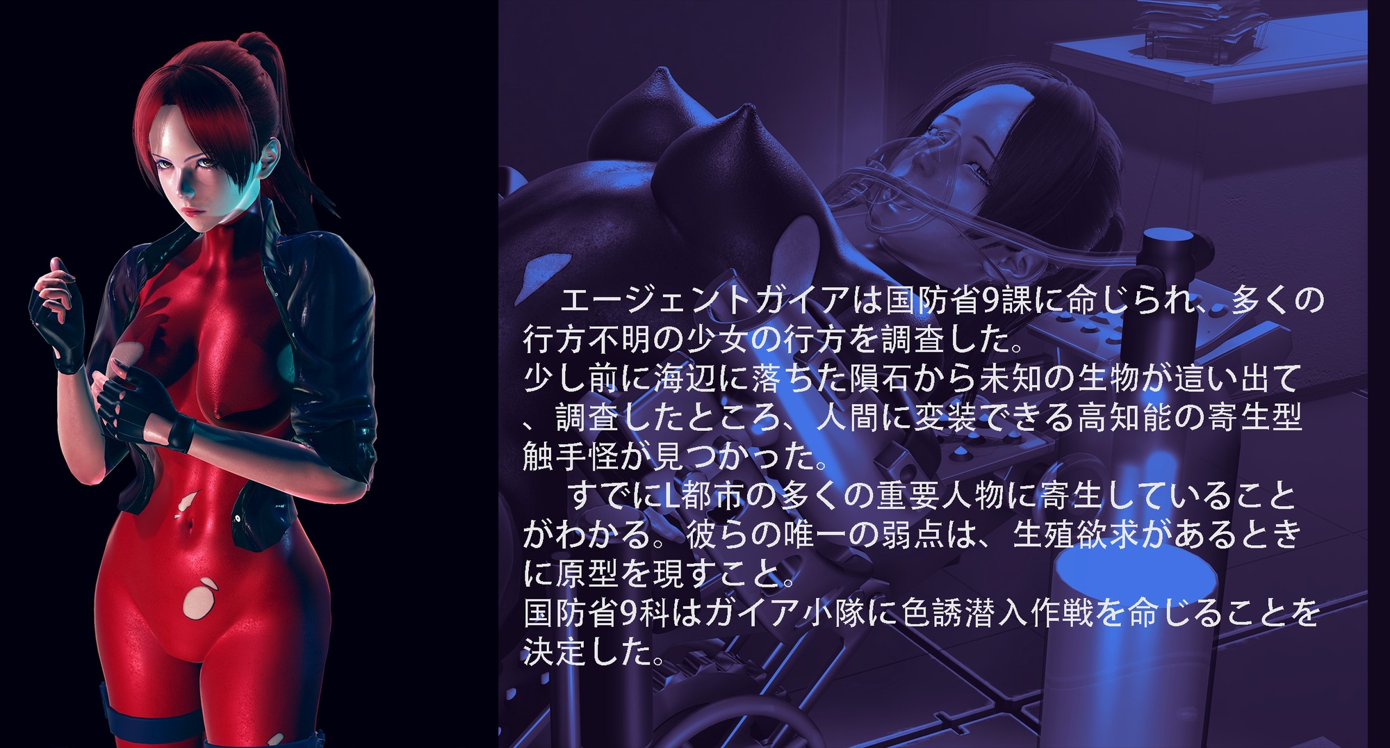 美艶エージェント毒ガス吸入○問---ガイア