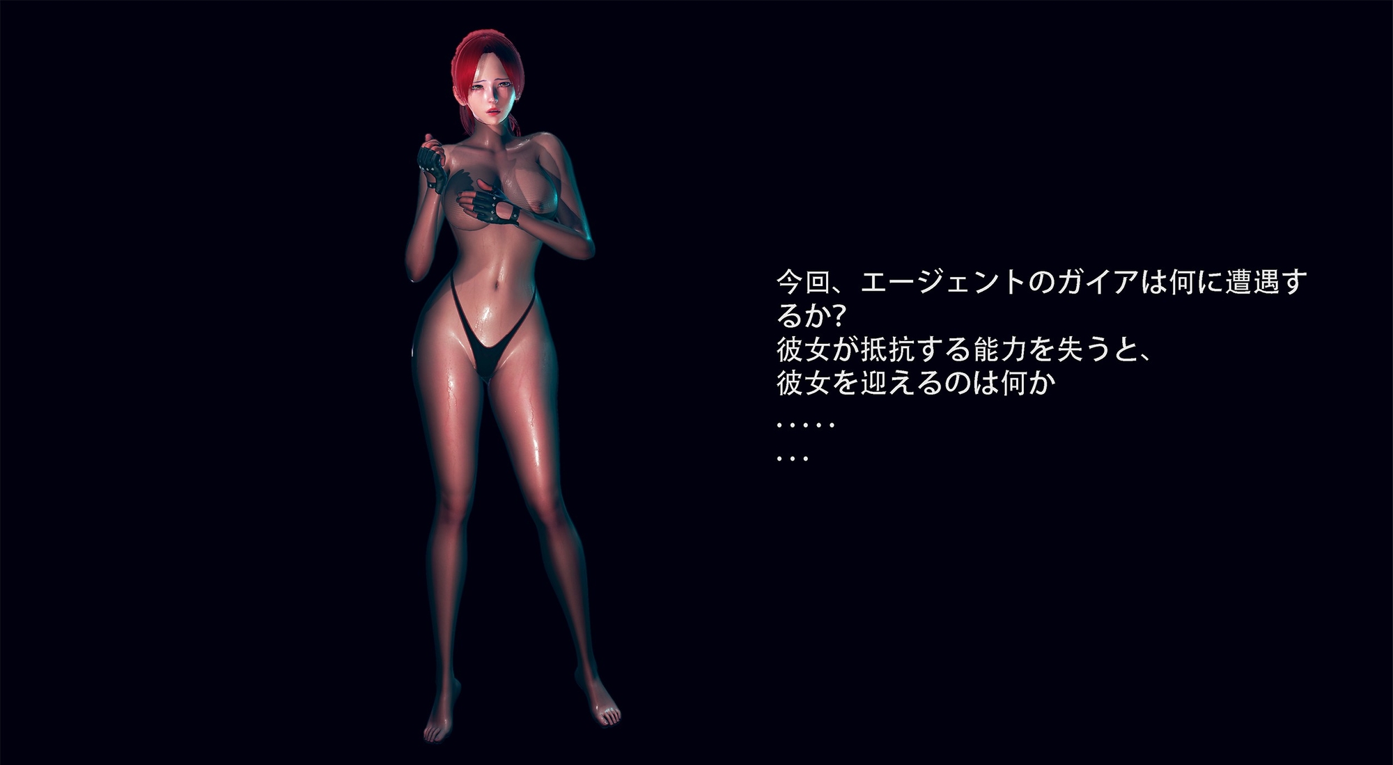 美艶エージェント毒ガス吸入○問---ガイア