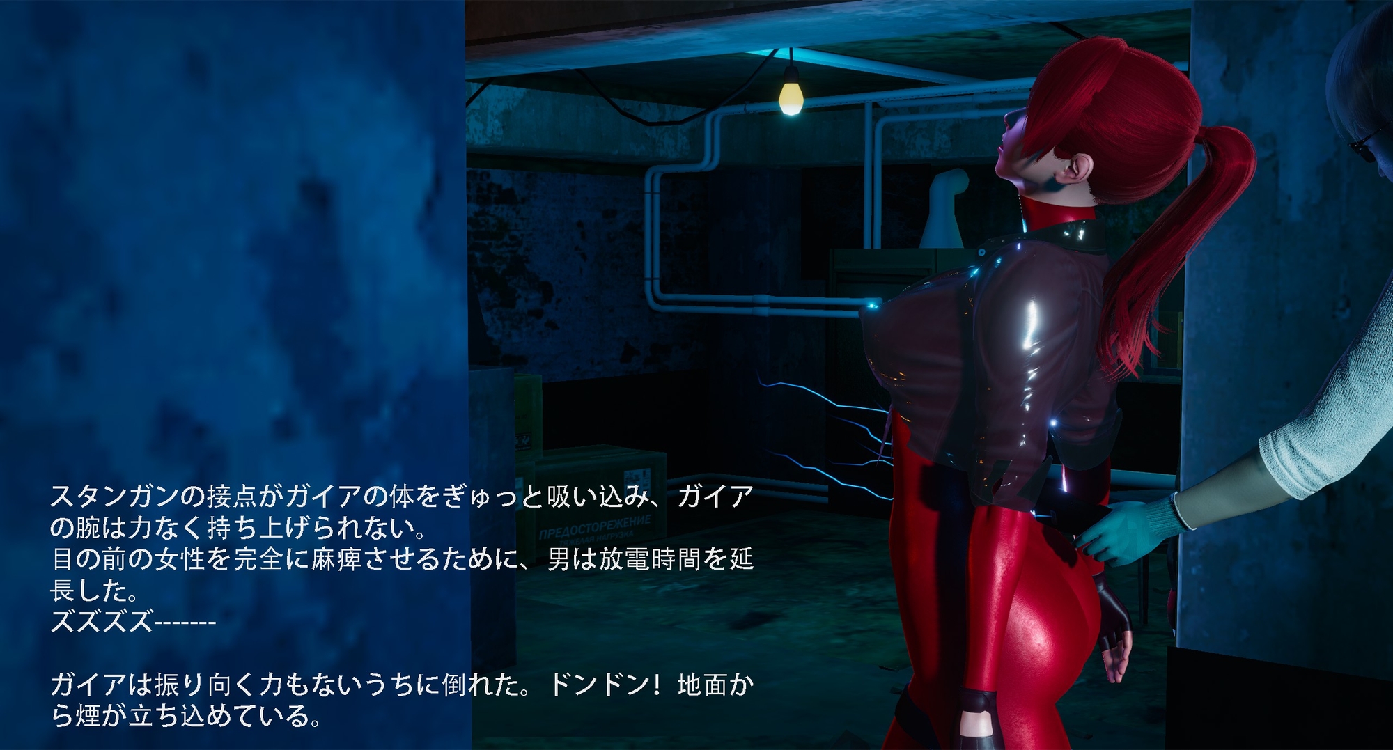 美艶エージェント毒ガス吸入○問---ガイア