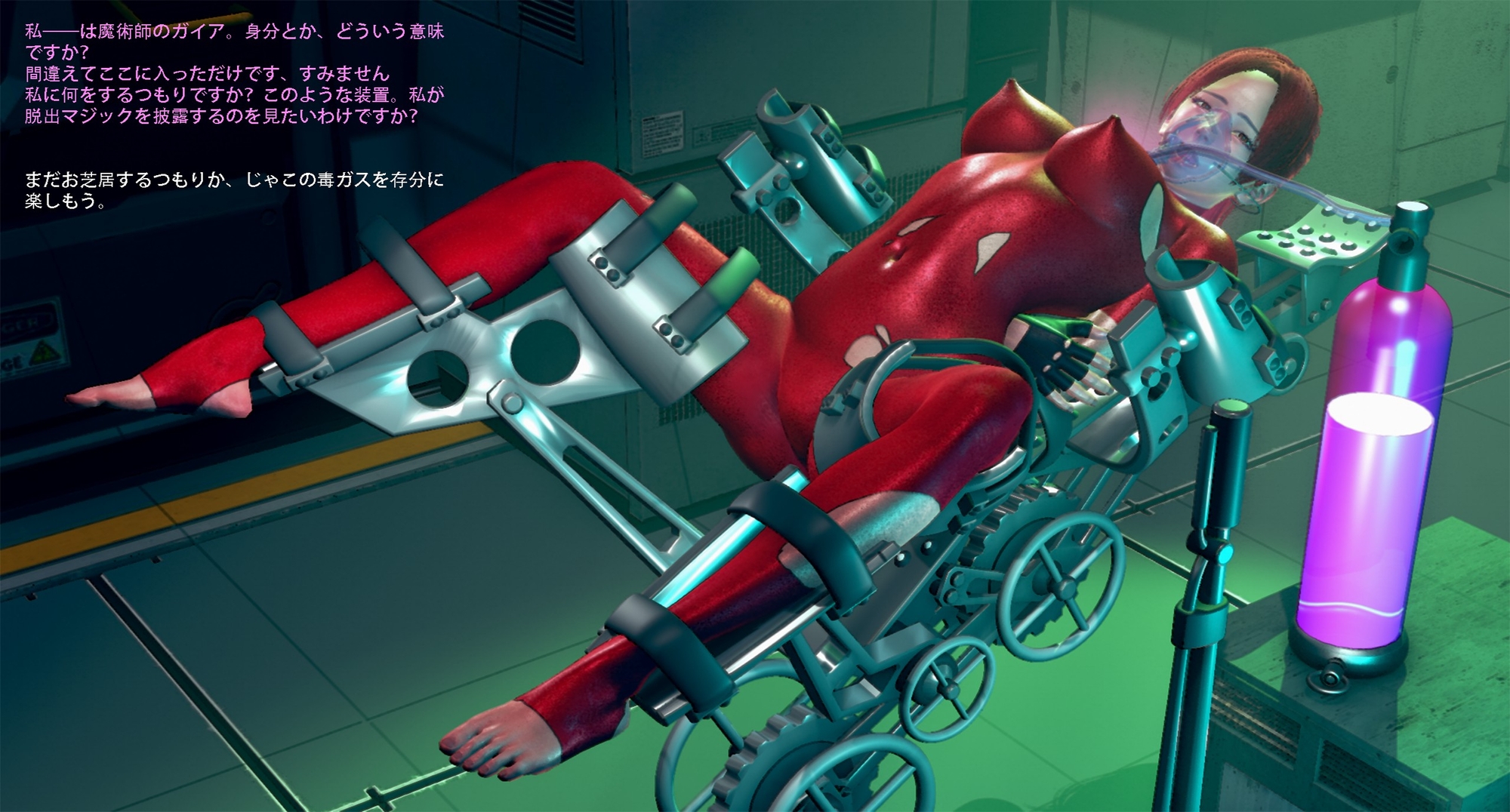 美艶エージェント毒ガス吸入○問---ガイア