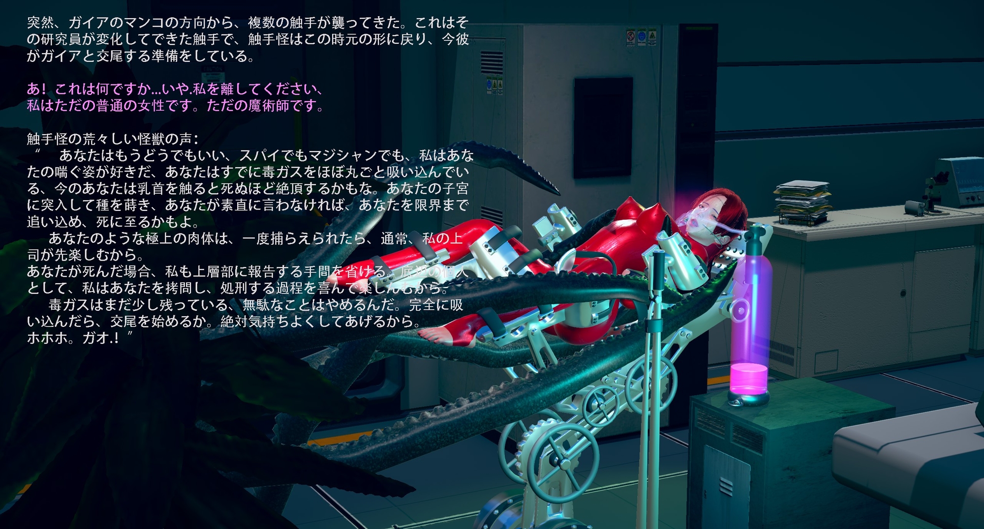 美艶エージェント毒ガス吸入○問---ガイア