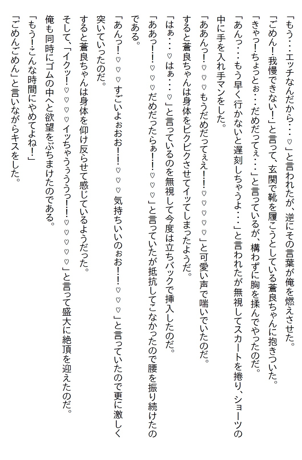 【隙間の文庫】10年前に家庭教師の教え子と結婚の約束をしたら、すごい美少女JKになってて全ての初めてを捧げると言われた