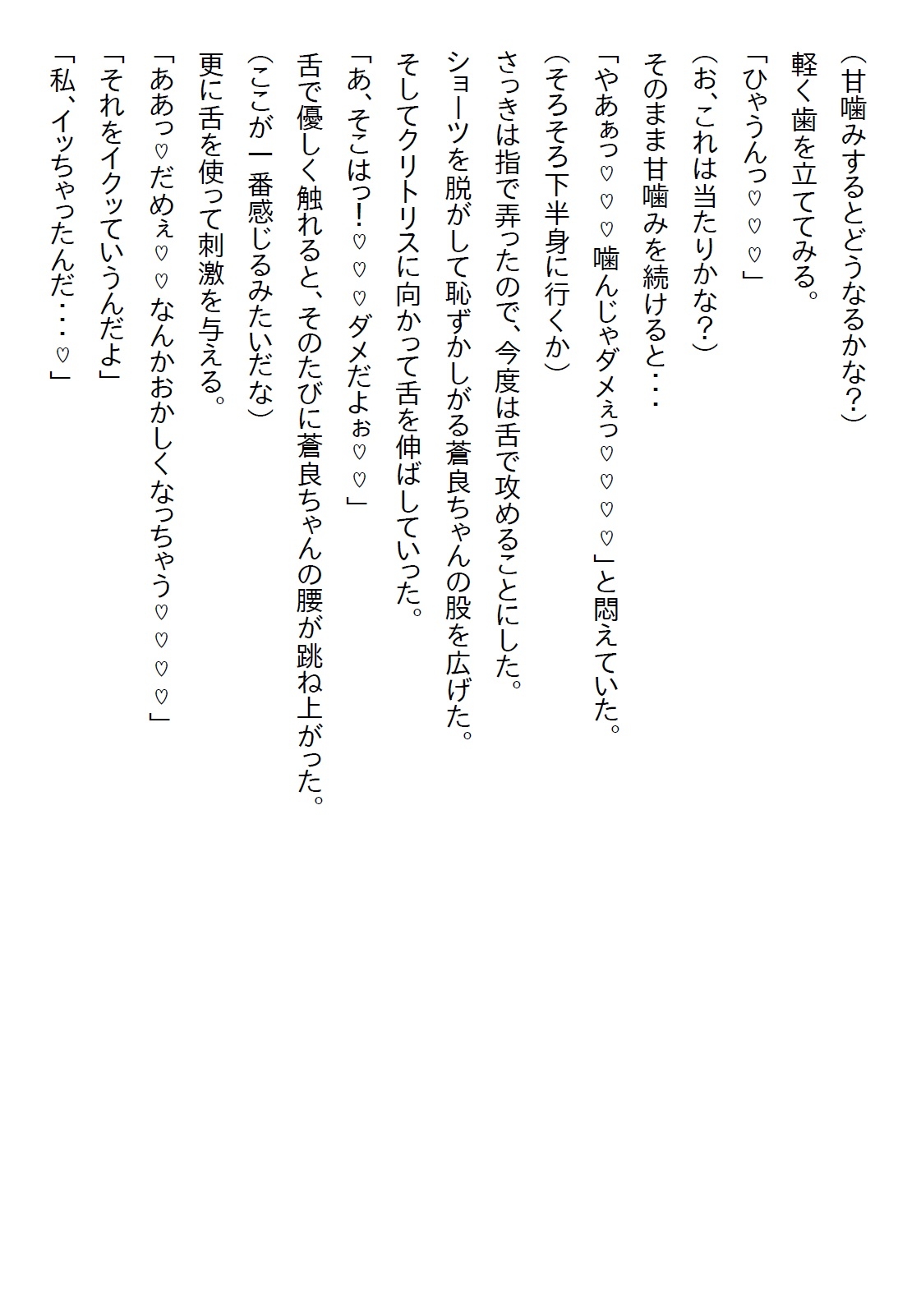 【隙間の文庫】10年前に家庭教師の教え子と結婚の約束をしたら、すごい美少女JKになってて全ての初めてを捧げると言われた