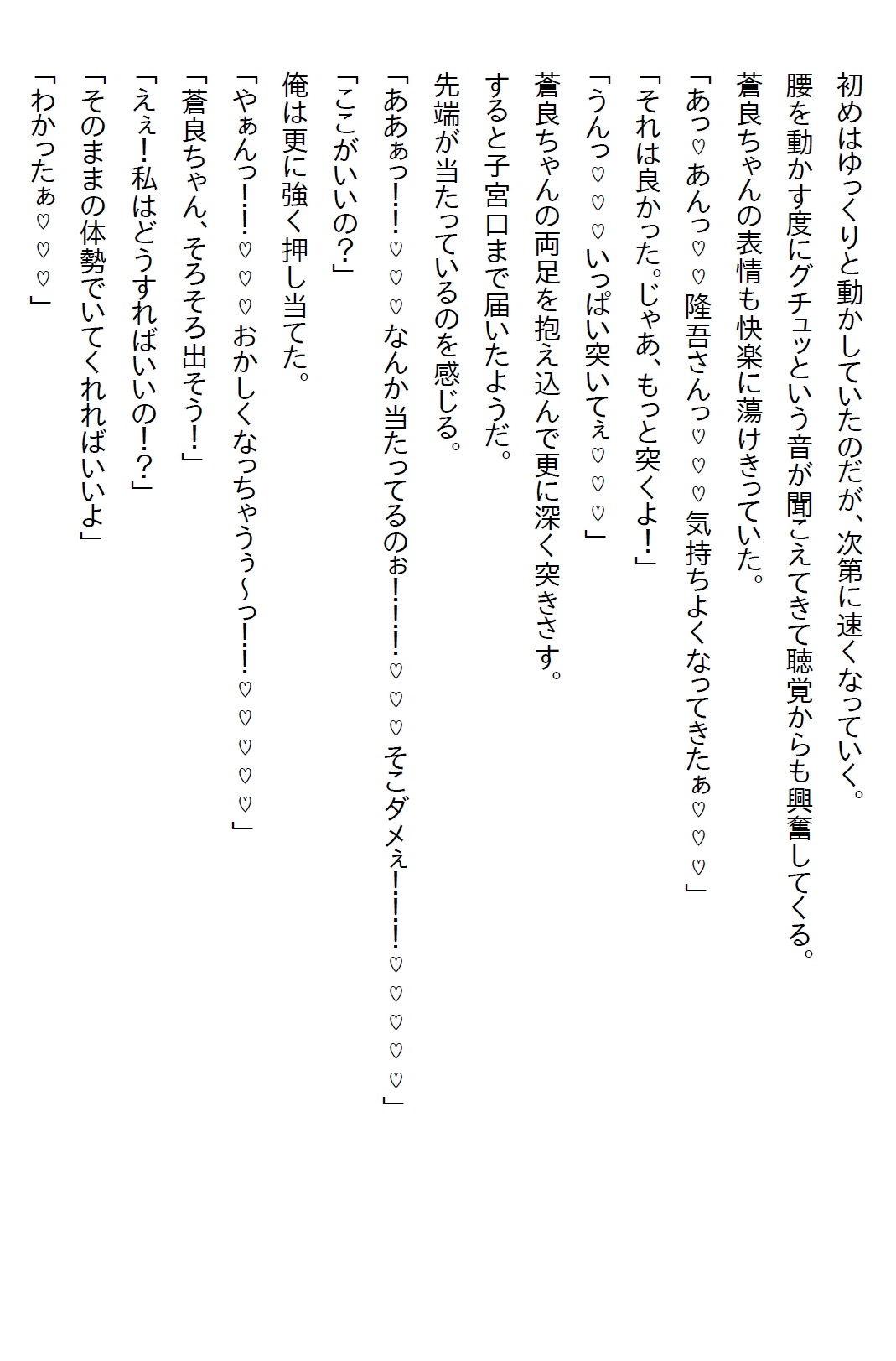 【隙間の文庫】10年前に家庭教師の教え子と結婚の約束をしたら、すごい美少女JKになってて全ての初めてを捧げると言われた