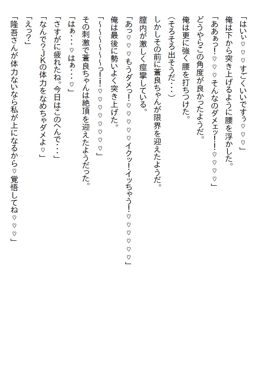 【隙間の文庫】10年前に家庭教師の教え子と結婚の約束をしたら、すごい美少女JKになってて全ての初めてを捧げると言われた