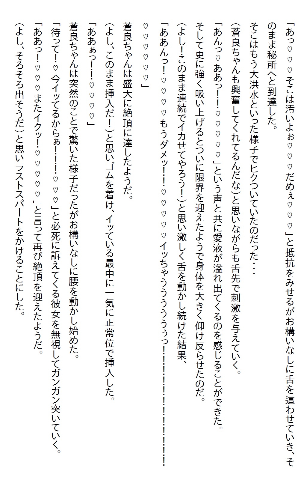 【隙間の文庫】10年前に家庭教師の教え子と結婚の約束をしたら、すごい美少女JKになってて全ての初めてを捧げると言われた