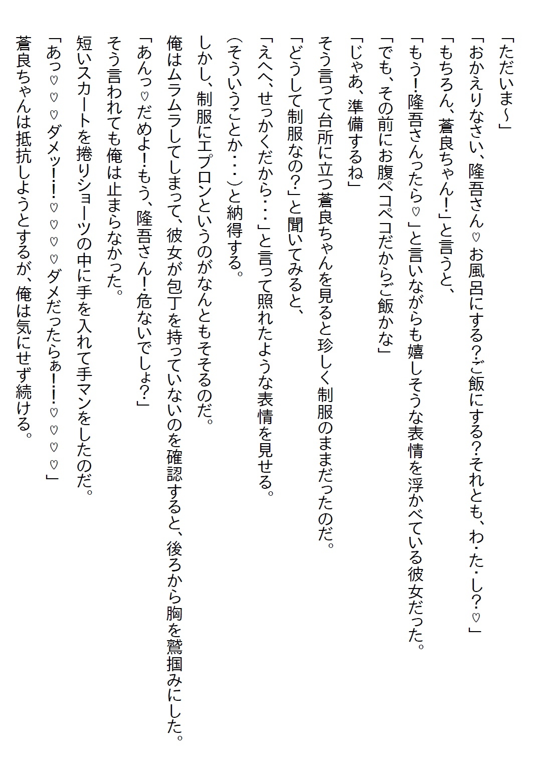 【隙間の文庫】10年前に家庭教師の教え子と結婚の約束をしたら、すごい美少女JKになってて全ての初めてを捧げると言われた