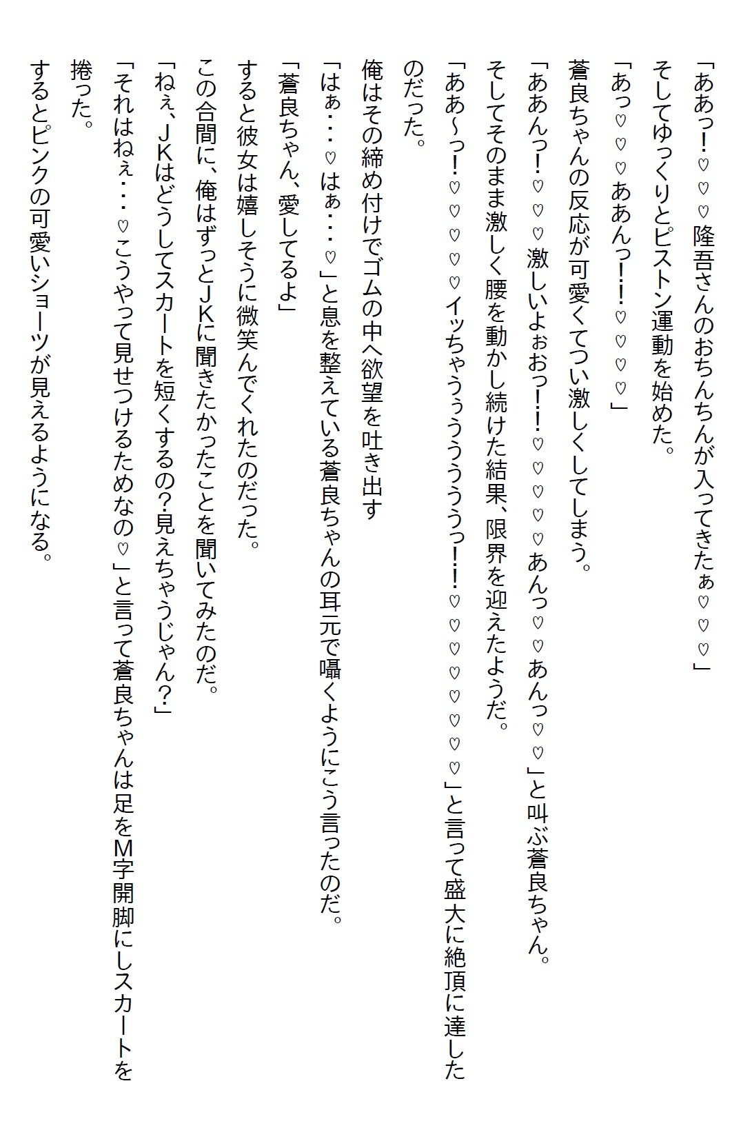 【隙間の文庫】10年前に家庭教師の教え子と結婚の約束をしたら、すごい美少女JKになってて全ての初めてを捧げると言われた