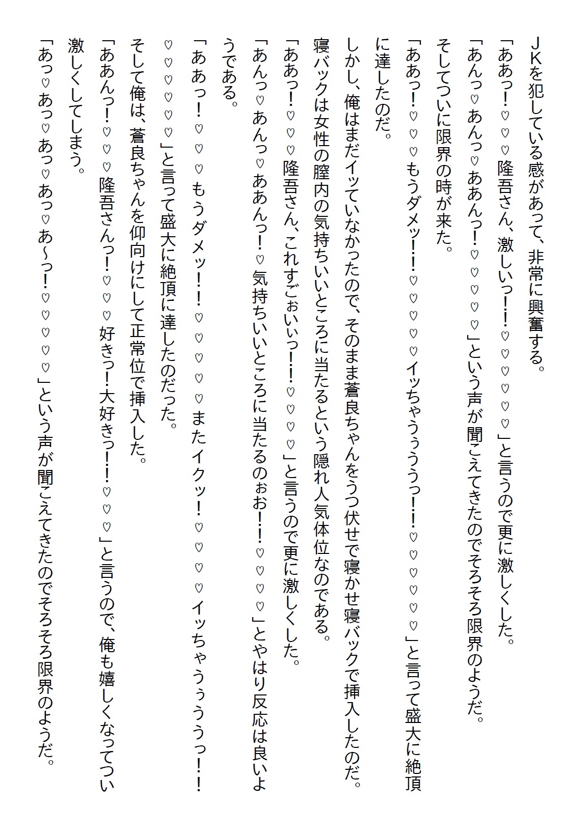【隙間の文庫】10年前に家庭教師の教え子と結婚の約束をしたら、すごい美少女JKになってて全ての初めてを捧げると言われた