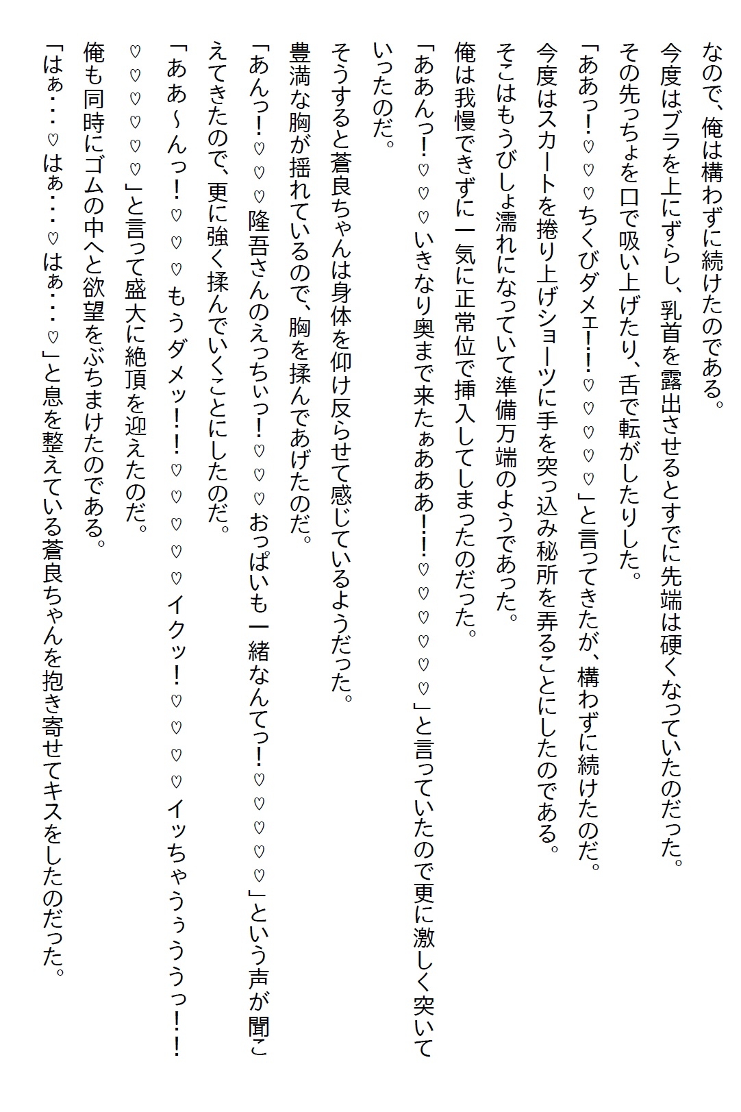 【隙間の文庫】10年前に家庭教師の教え子と結婚の約束をしたら、すごい美少女JKになってて全ての初めてを捧げると言われた