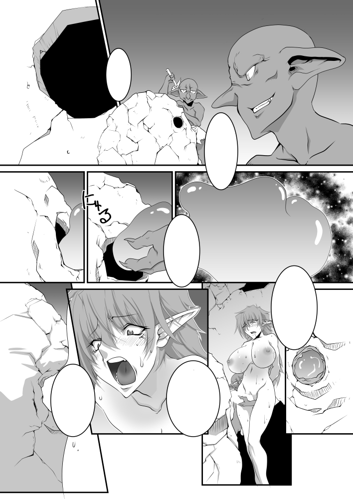 捕らわれたふたなり戦士