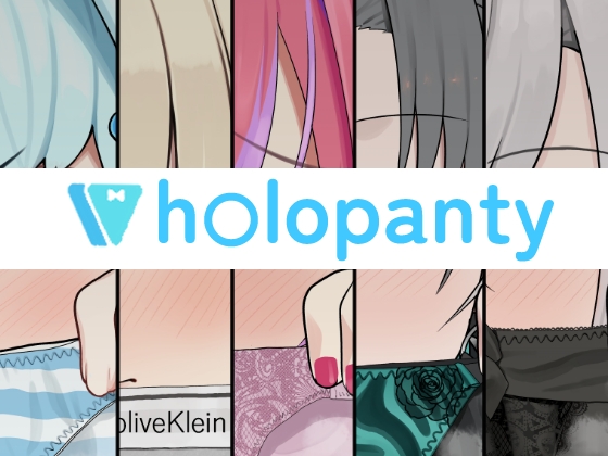 ホロパンティ
