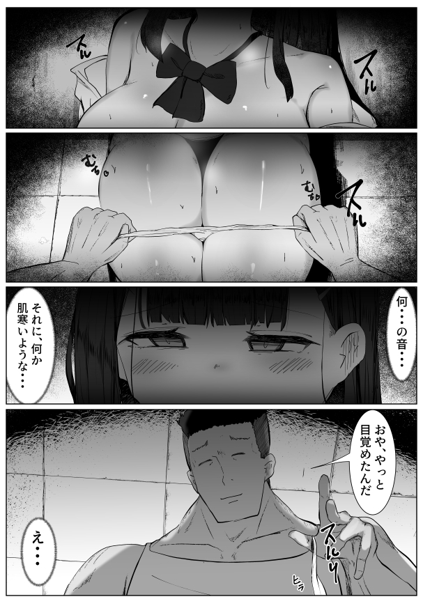 ちやほやされたかっただけのTS女子が女の子になった登校初日に男に襲われて種づけされる話