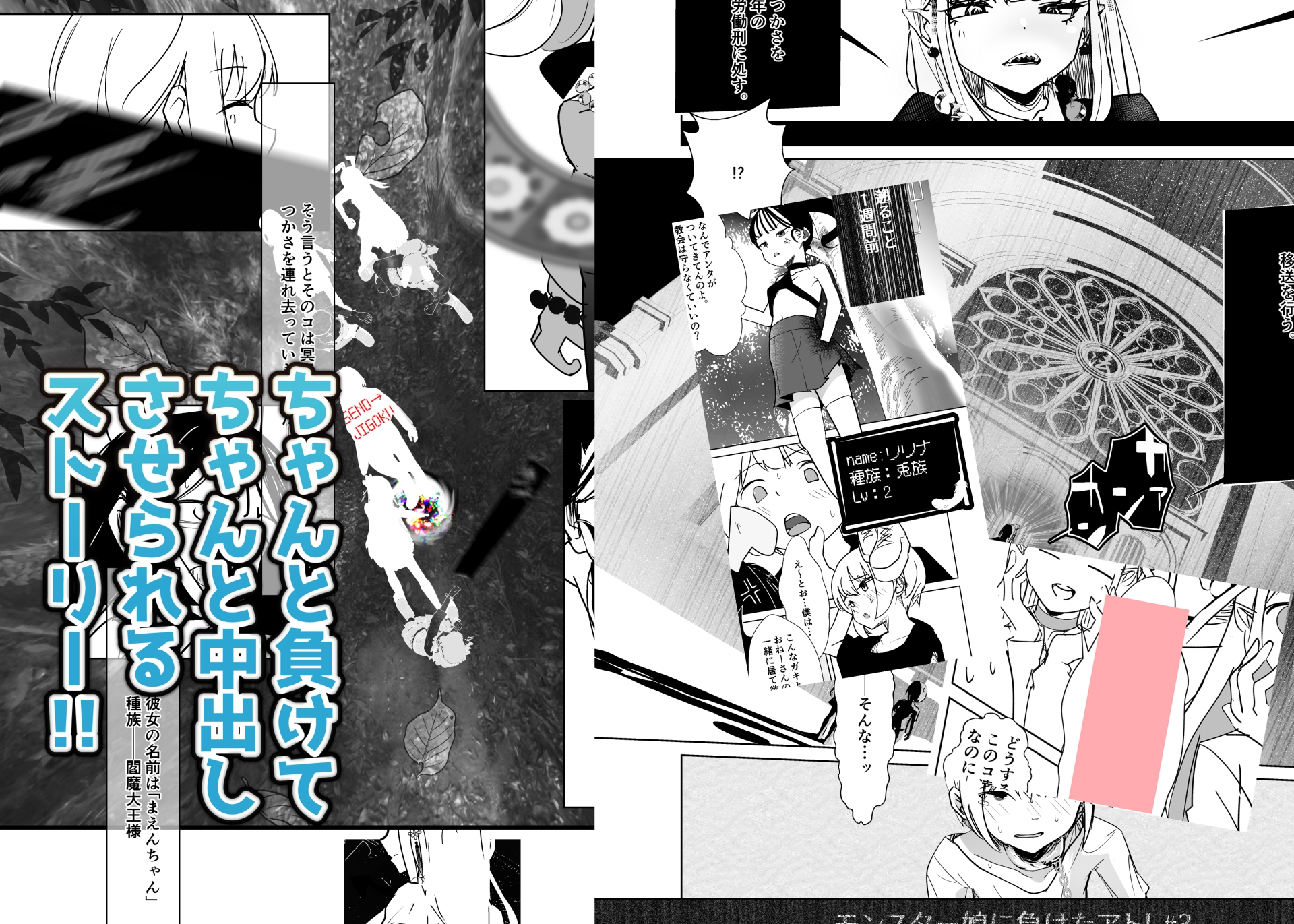 モンスター娘に負けたアト！〜世界を救った勇者は逆転無しの呪いで最弱へと堕ちる～(3)-ギャルエンマ大王編-