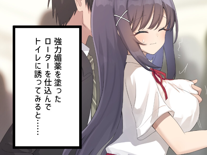 真面目ちゃんは痴○待ち??