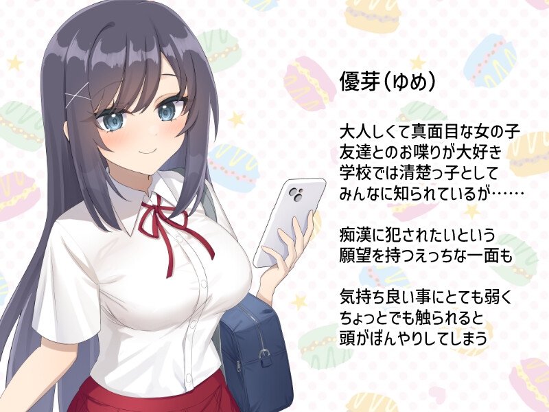 真面目ちゃんは痴○待ち??