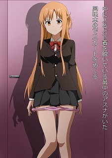 都合のいい時間停止ア〇ナ