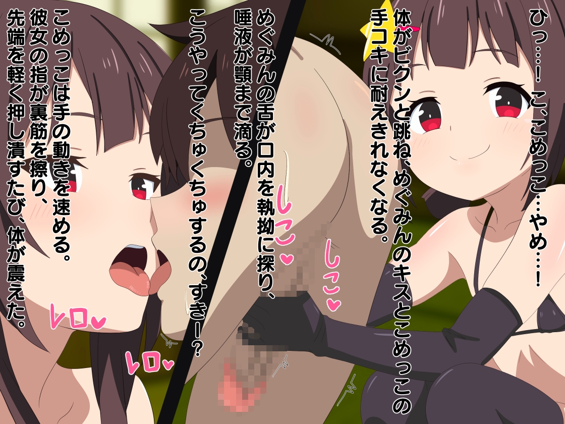 紅魔族の里で射精一回一万エリス