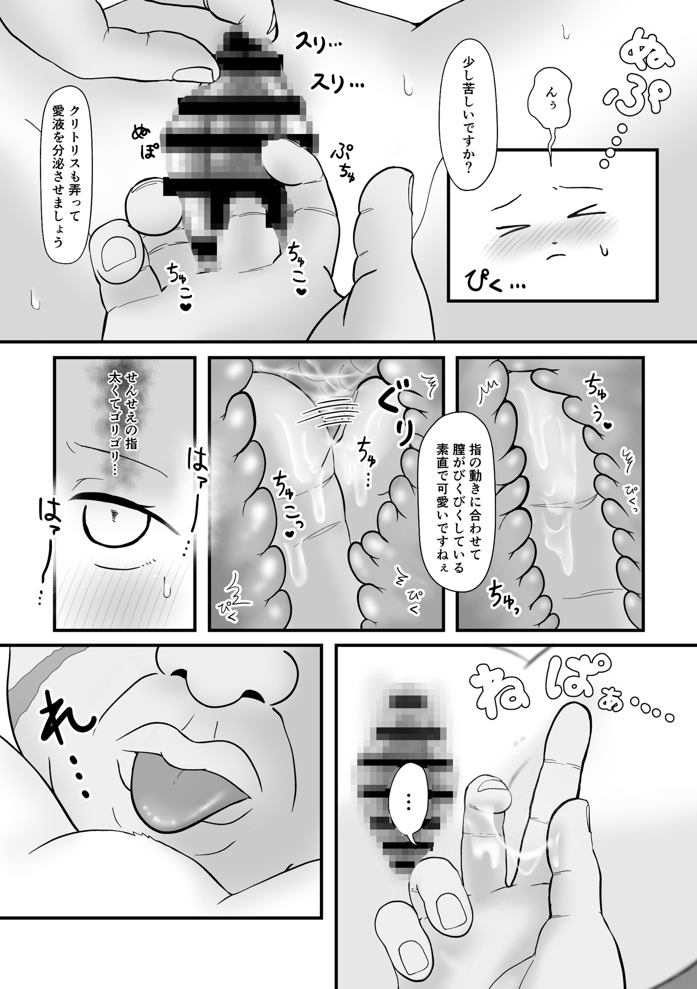 犬のモナちゃん 〜恥辱の産婦犬科検診〜