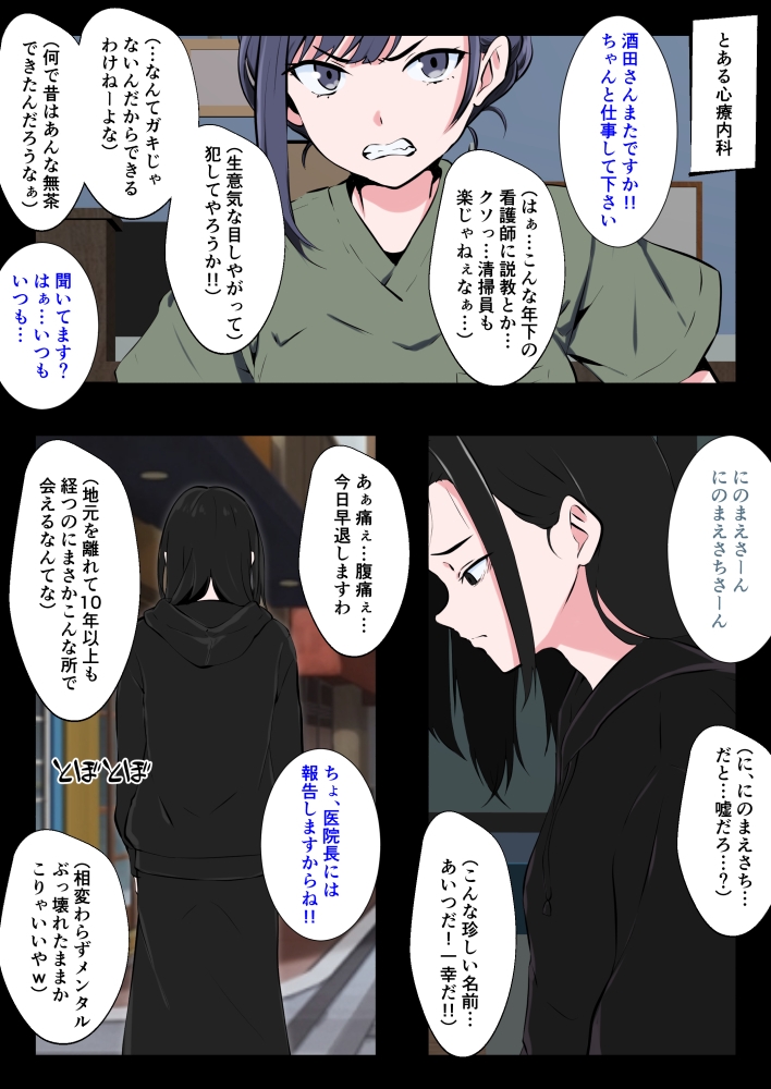 便器の子 昔肉便器にしていた同級生の娘と睨まれ性交